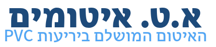 א.ט. איטומים לוגו