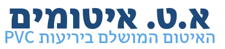 א.ט. איטומים לוגו